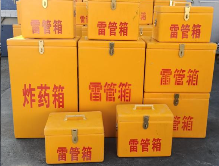 久治如何区分炸药箱与雷管箱？