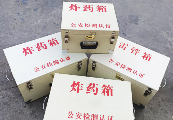 久治雷管箱和炸药箱材质上有没有什么区别？