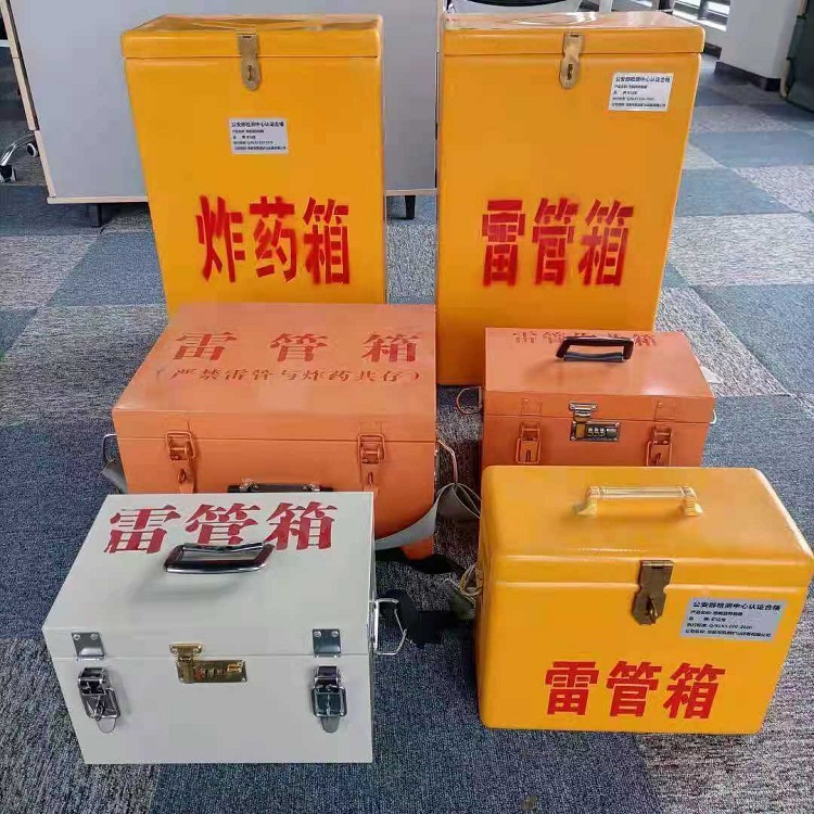 久治雷管作业箱的设计与应用标准